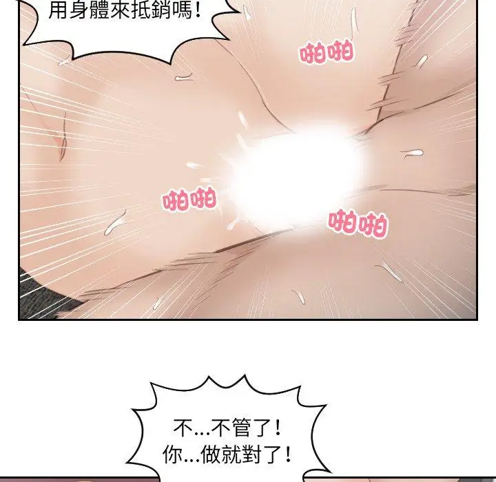 漫画《疑难杂症解决师/排忧大师》第11话第54张图