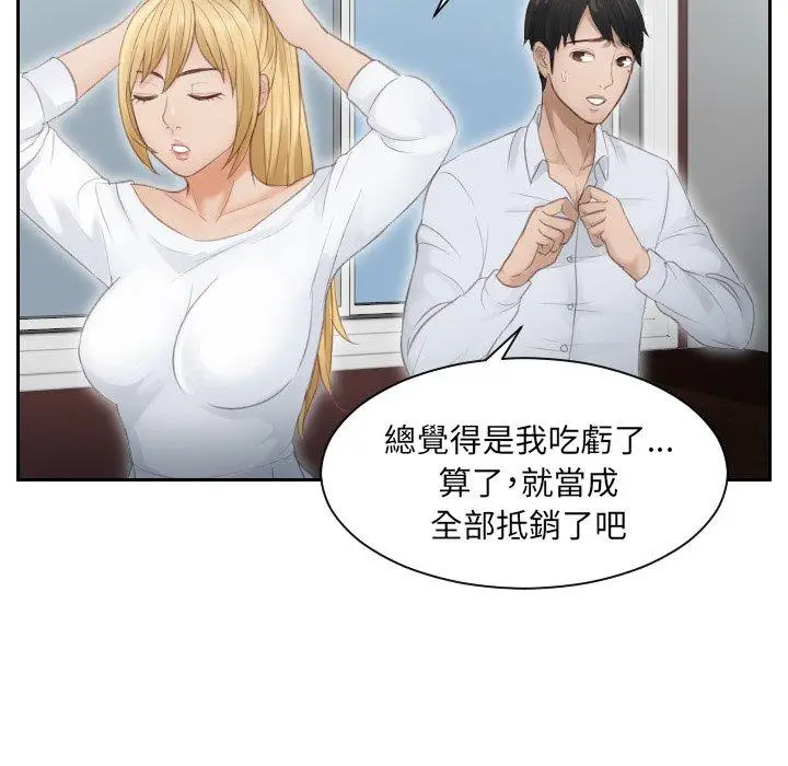 漫画《疑难杂症解决师/排忧大师》第11话第63张图