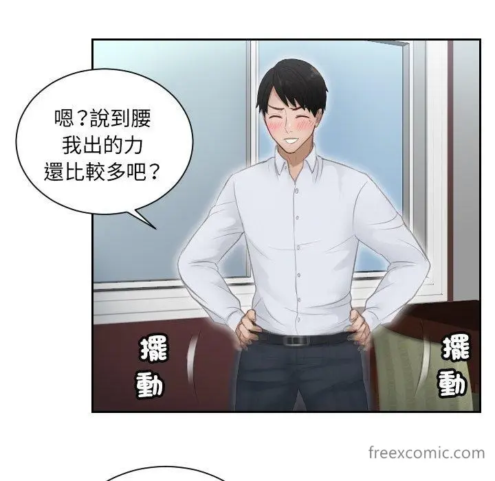 漫画《疑难杂症解决师/排忧大师》第11话第65张图