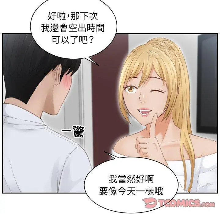 漫画《疑难杂症解决师/排忧大师》第11话第66张图