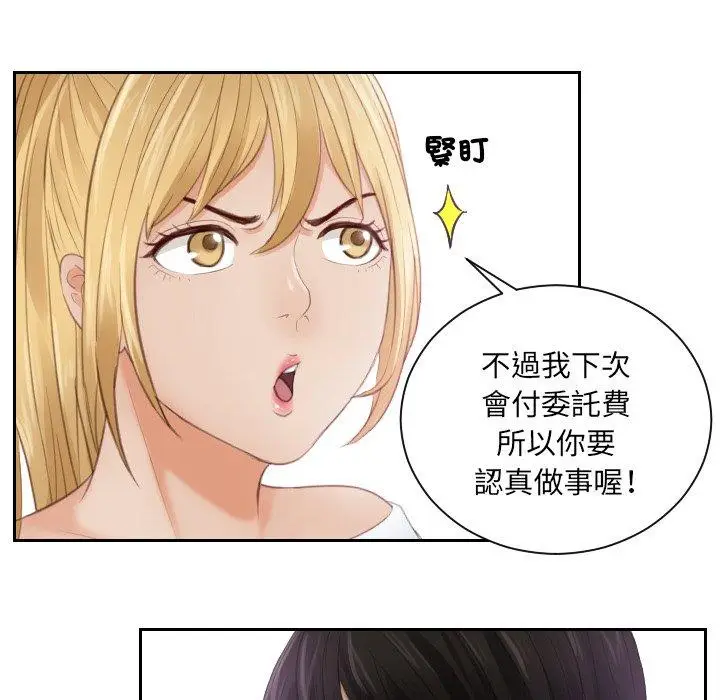 漫画《疑难杂症解决师/排忧大师》第11话第68张图