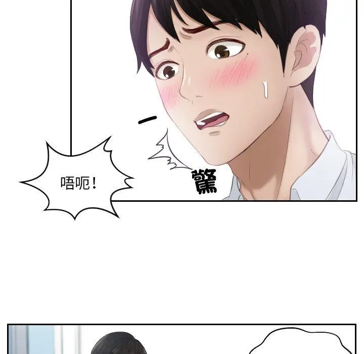 漫画《疑难杂症解决师/排忧大师》第11话第69张图