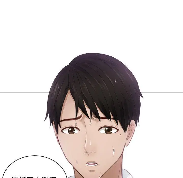 漫画《疑难杂症解决师/排忧大师》第11话第7张图