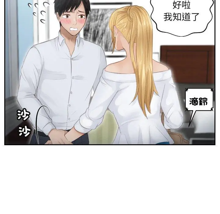 漫画《疑难杂症解决师/排忧大师》第11话第70张图