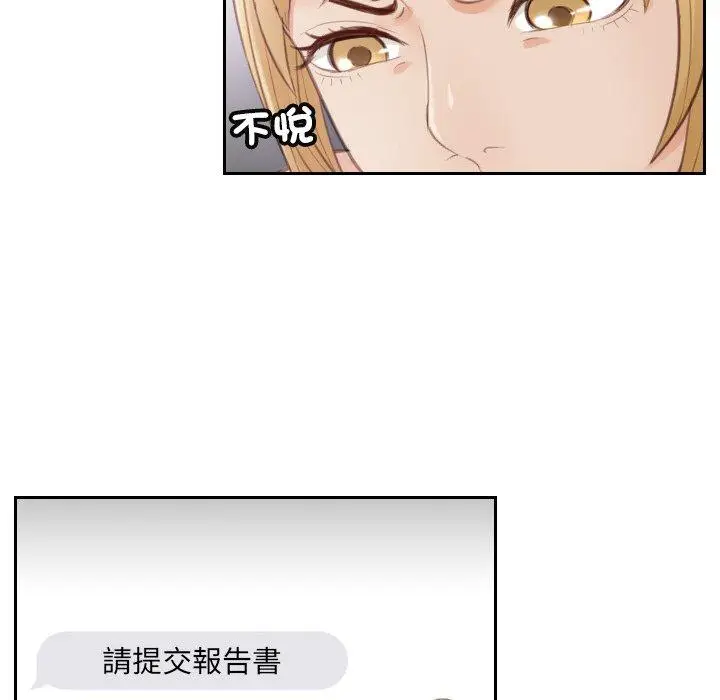漫画《疑难杂症解决师/排忧大师》第11话第73张图