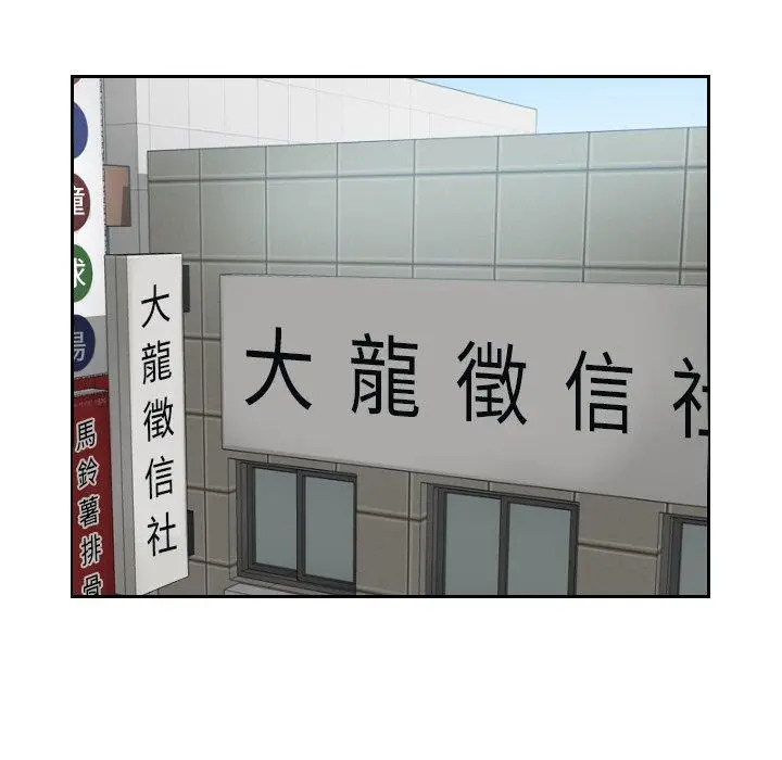 漫画《疑难杂症解决师/排忧大师》第11话第80张图
