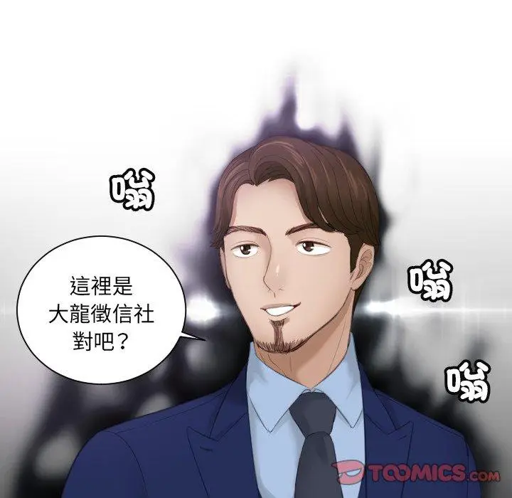 漫画《疑难杂症解决师/排忧大师》第11话第82张图