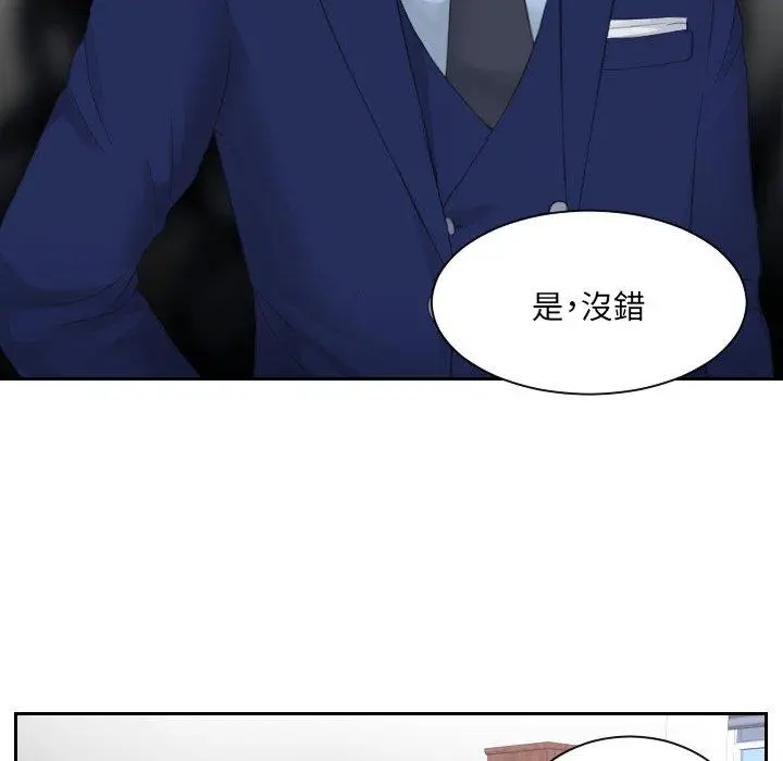 漫画《疑难杂症解决师/排忧大师》第11话第83张图