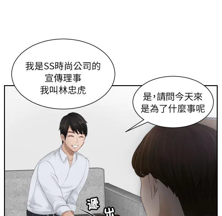 漫画《疑难杂症解决师/排忧大师》第11话第86张图