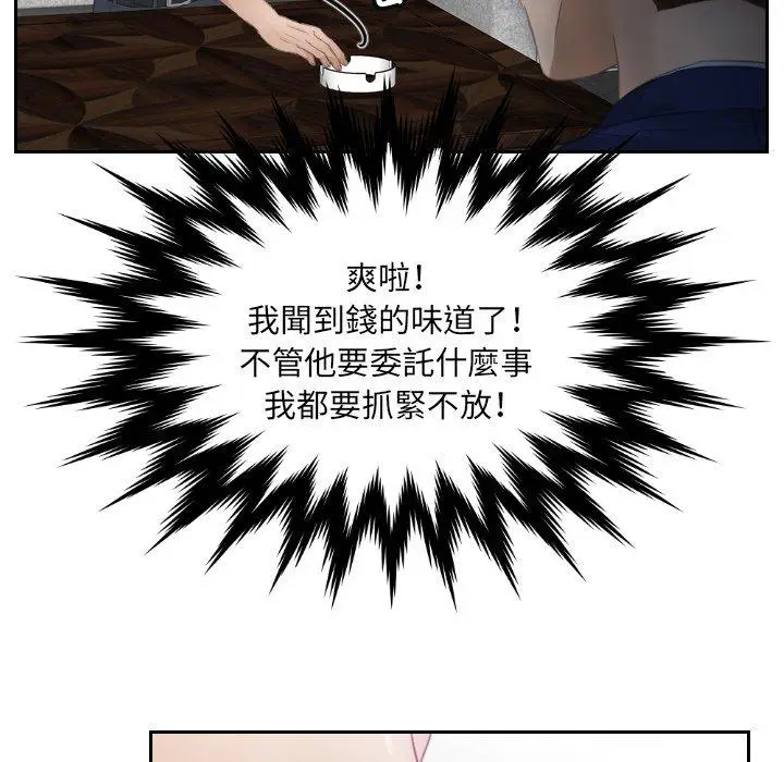漫画《疑难杂症解决师/排忧大师》第11话第87张图