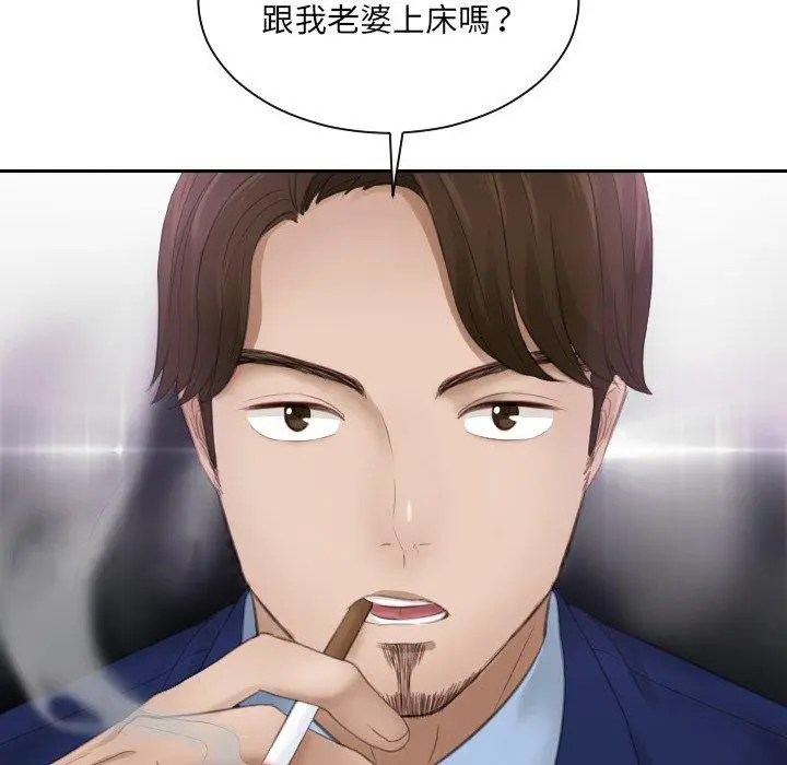 漫画《疑难杂症解决师/排忧大师》第11话第89张图