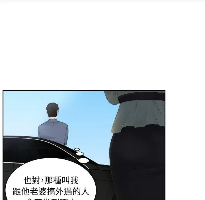漫画《疑难杂症解决师/排忧大师》第12话第10张图
