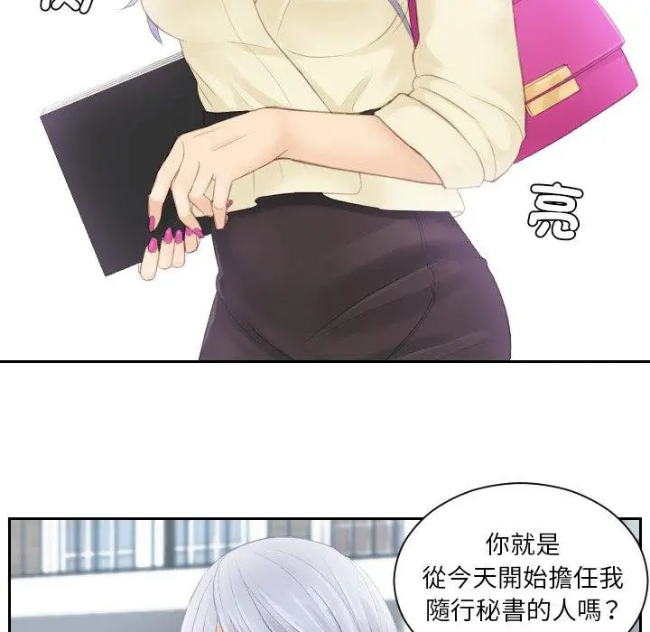 漫画《疑难杂症解决师/排忧大师》第12话第13张图