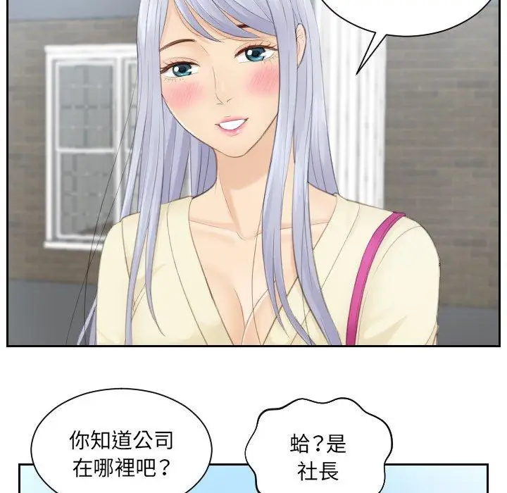 漫画《疑难杂症解决师/排忧大师》第12话第14张图