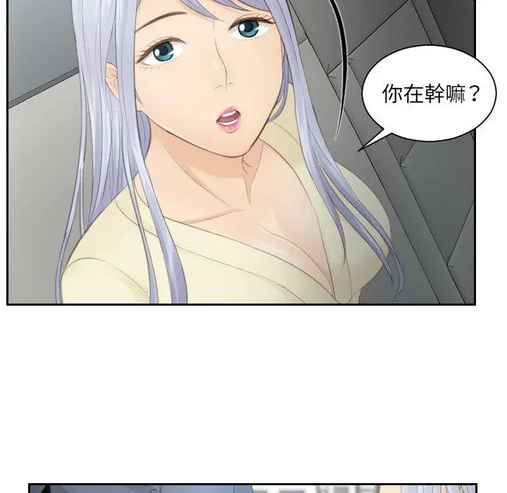 漫画《疑难杂症解决师/排忧大师》第12话第22张图
