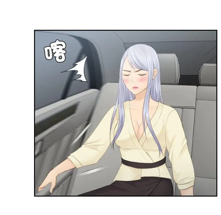 漫画《疑难杂症解决师/排忧大师》第12话第24张图