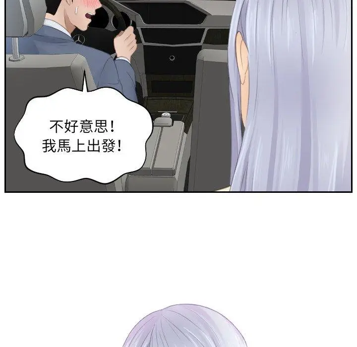 漫画《疑难杂症解决师/排忧大师》第12话第29张图