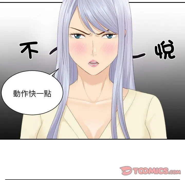 漫画《疑难杂症解决师/排忧大师》第12话第30张图