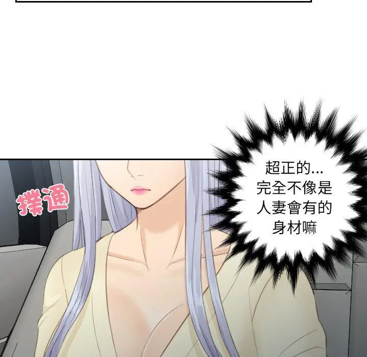 漫画《疑难杂症解决师/排忧大师》第12话第35张图
