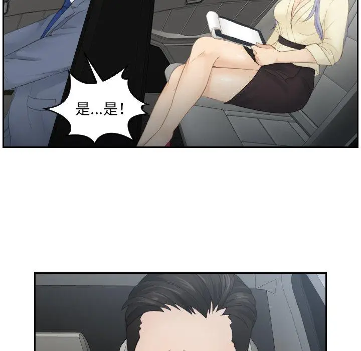漫画《疑难杂症解决师/排忧大师》第12话第41张图