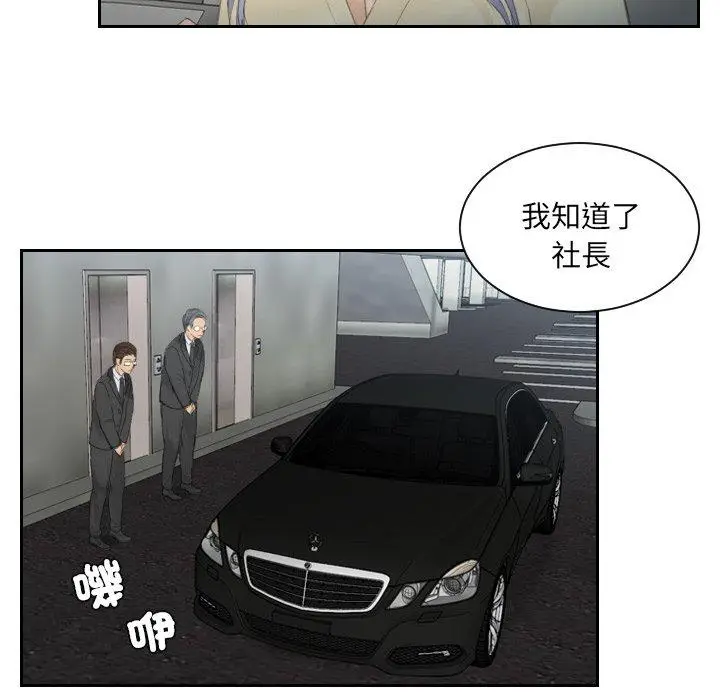 漫画《疑难杂症解决师/排忧大师》第12话第45张图
