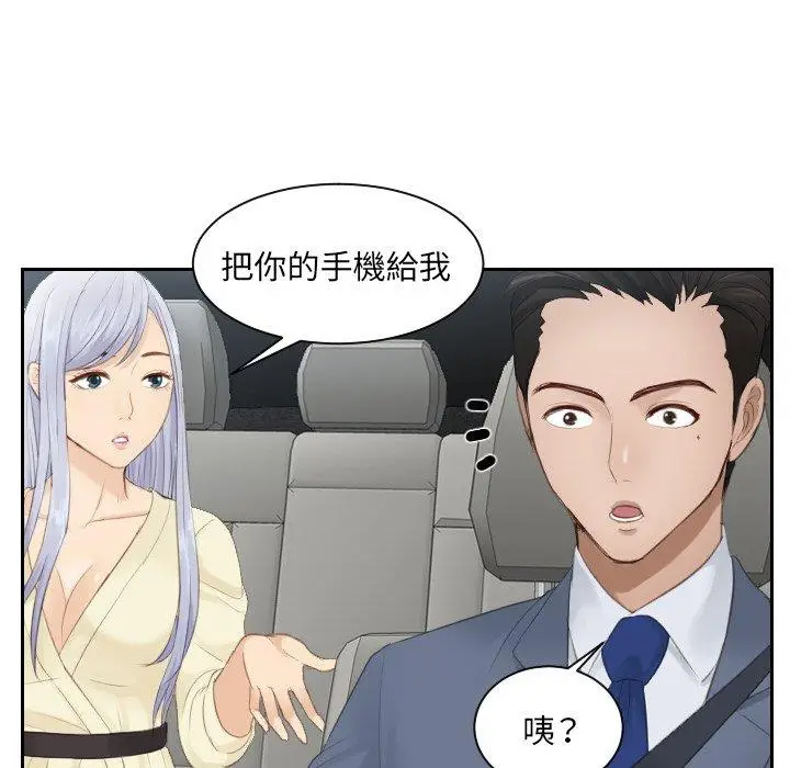 漫画《疑难杂症解决师/排忧大师》第12话第46张图