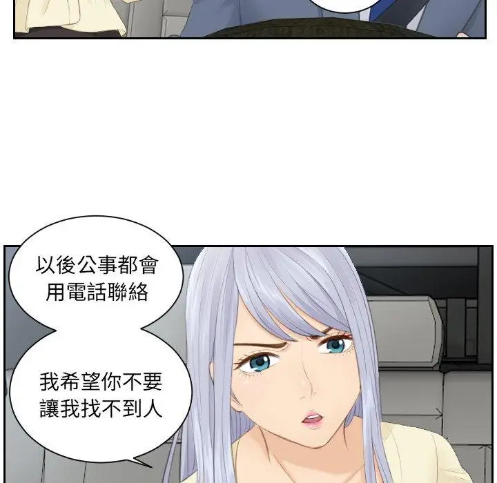 漫画《疑难杂症解决师/排忧大师》第12话第47张图