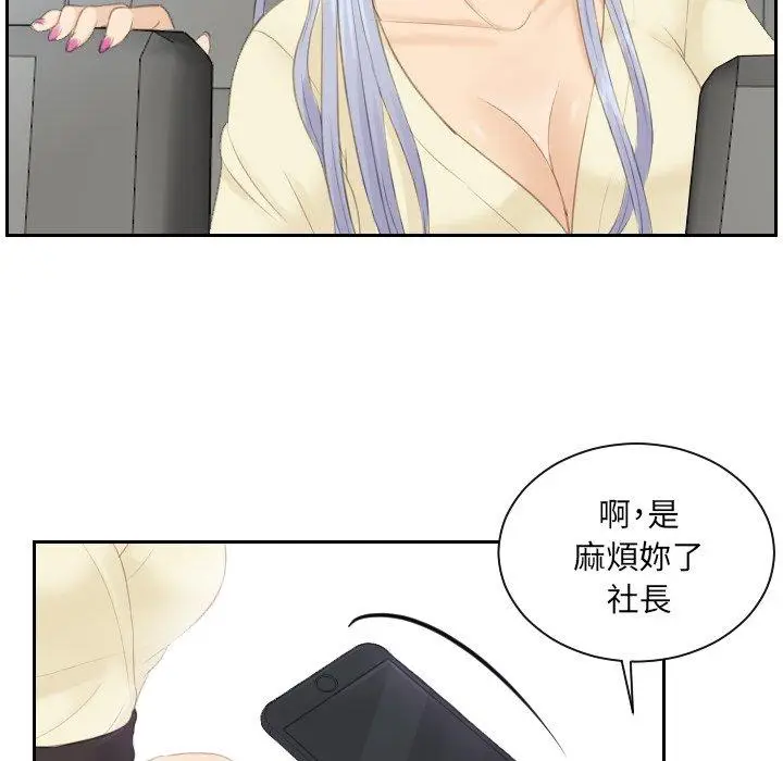 漫画《疑难杂症解决师/排忧大师》第12话第48张图