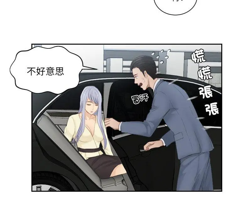 漫画《疑难杂症解决师/排忧大师》第12话第53张图