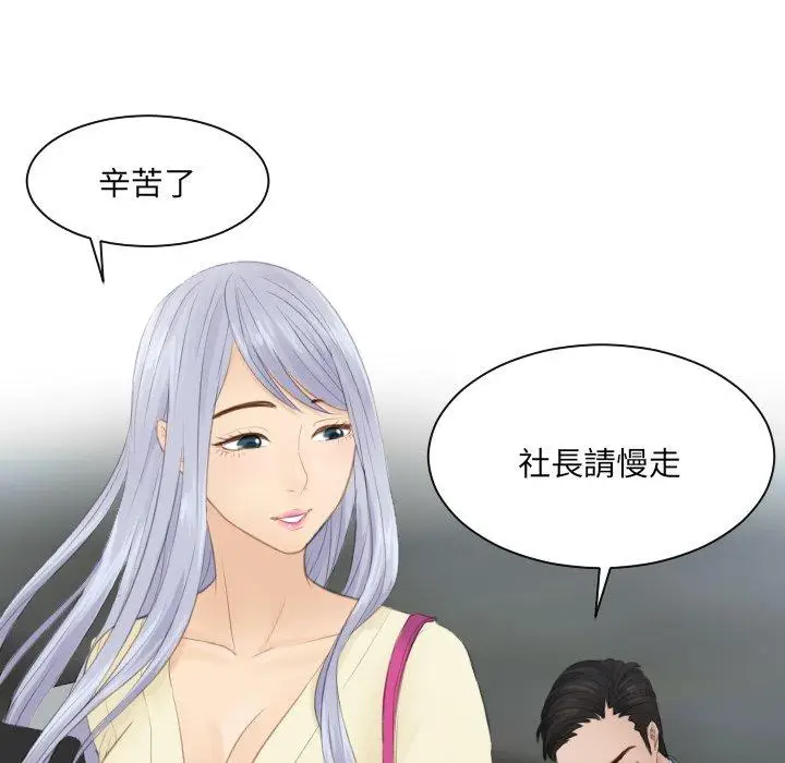 漫画《疑难杂症解决师/排忧大师》第12话第54张图