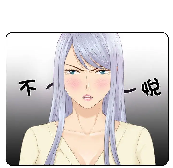 漫画《疑难杂症解决师/排忧大师》第12话第63张图