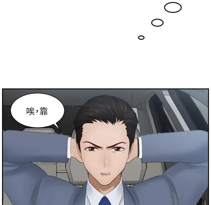 漫画《疑难杂症解决师/排忧大师》第12话第64张图