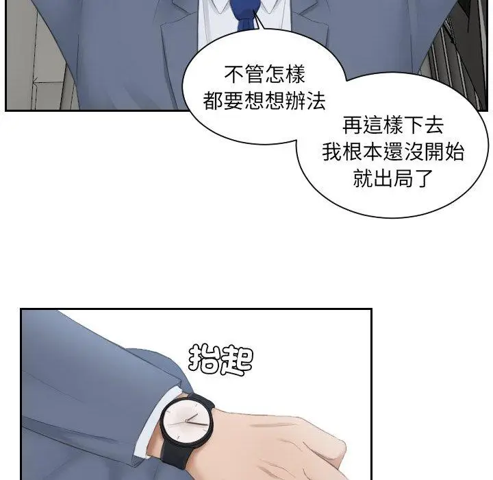 漫画《疑难杂症解决师/排忧大师》第12话第65张图