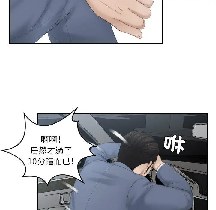漫画《疑难杂症解决师/排忧大师》第12话第66张图