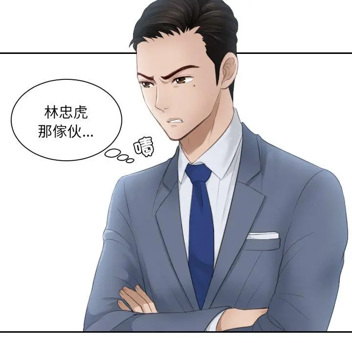 漫画《疑难杂症解决师/排忧大师》第12话第7张图
