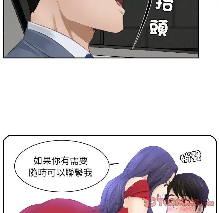 漫画《疑难杂症解决师/排忧大师》第12话第72张图
