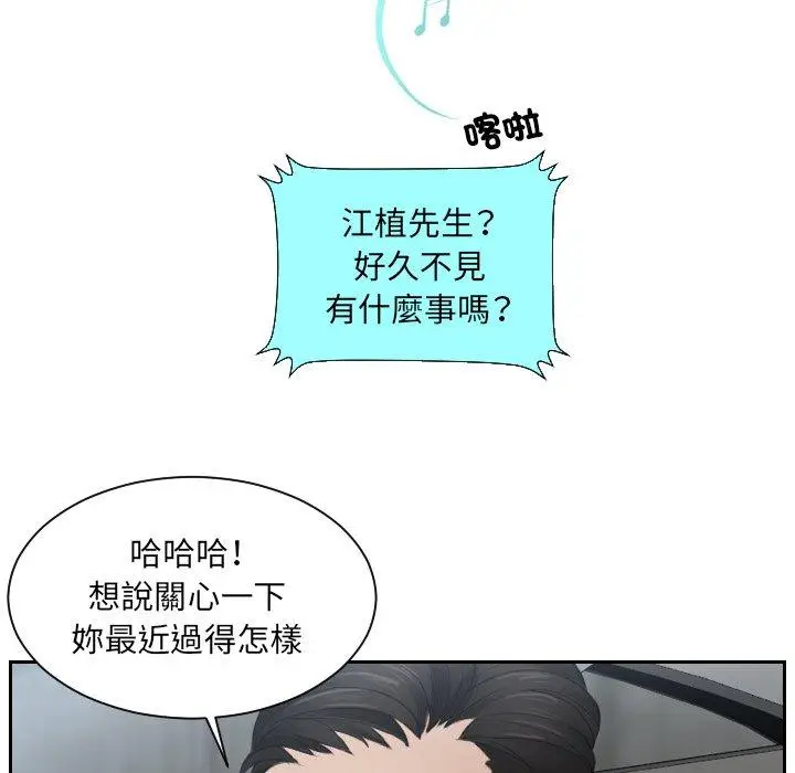 漫画《疑难杂症解决师/排忧大师》第12话第75张图