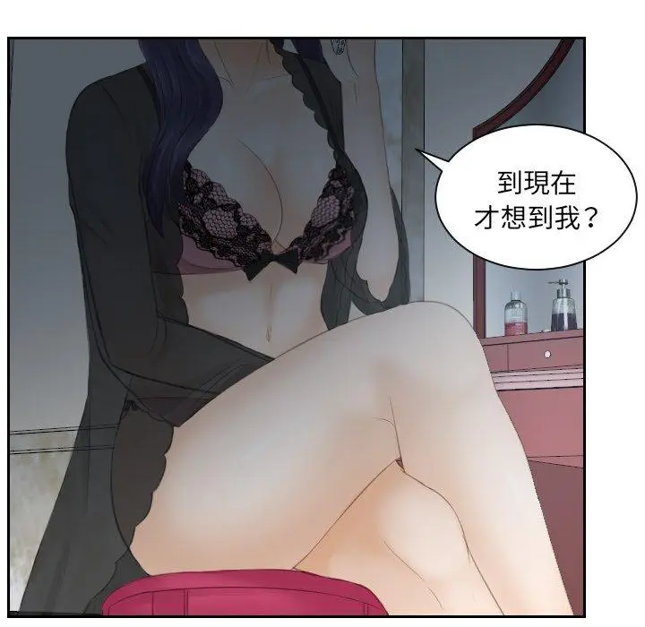 漫画《疑难杂症解决师/排忧大师》第12话第77张图