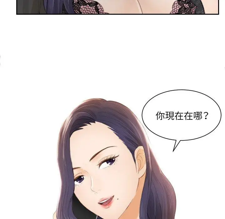 漫画《疑难杂症解决师/排忧大师》第12话第79张图