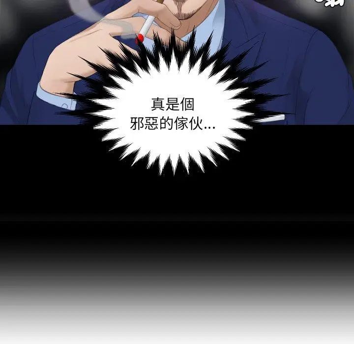 漫画《疑难杂症解决师/排忧大师》第12话第9张图