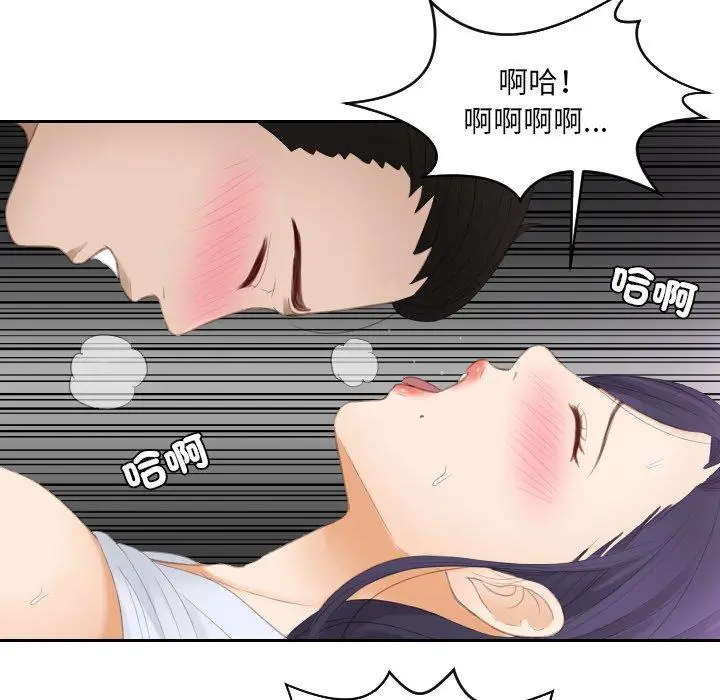 漫画《疑难杂症解决师/排忧大师》第13话第11张图