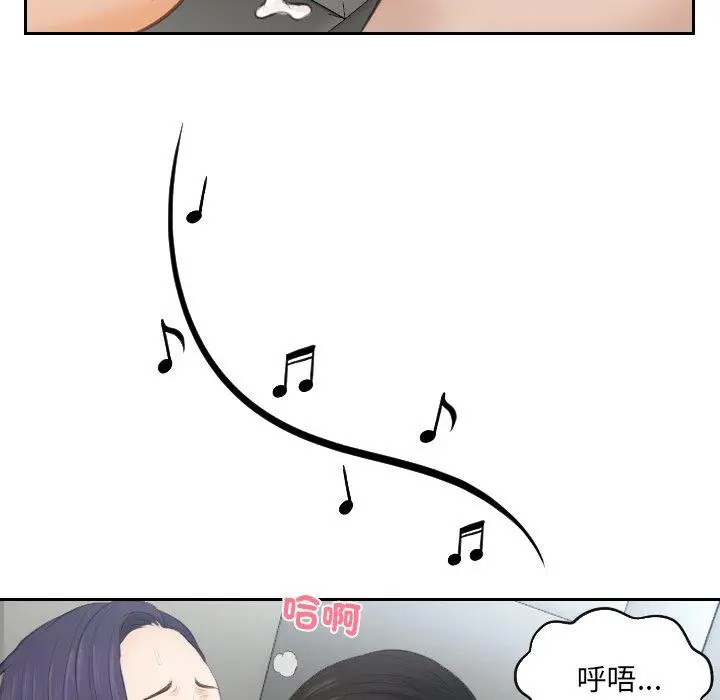 漫画《疑难杂症解决师/排忧大师》第13话第23张图