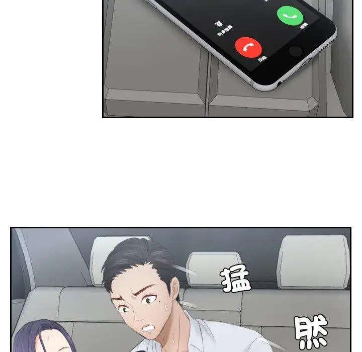 漫画《疑难杂症解决师/排忧大师》第13话第26张图