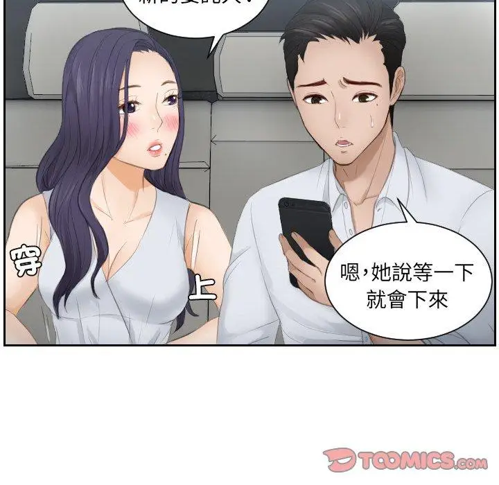 漫画《疑难杂症解决师/排忧大师》第13话第30张图