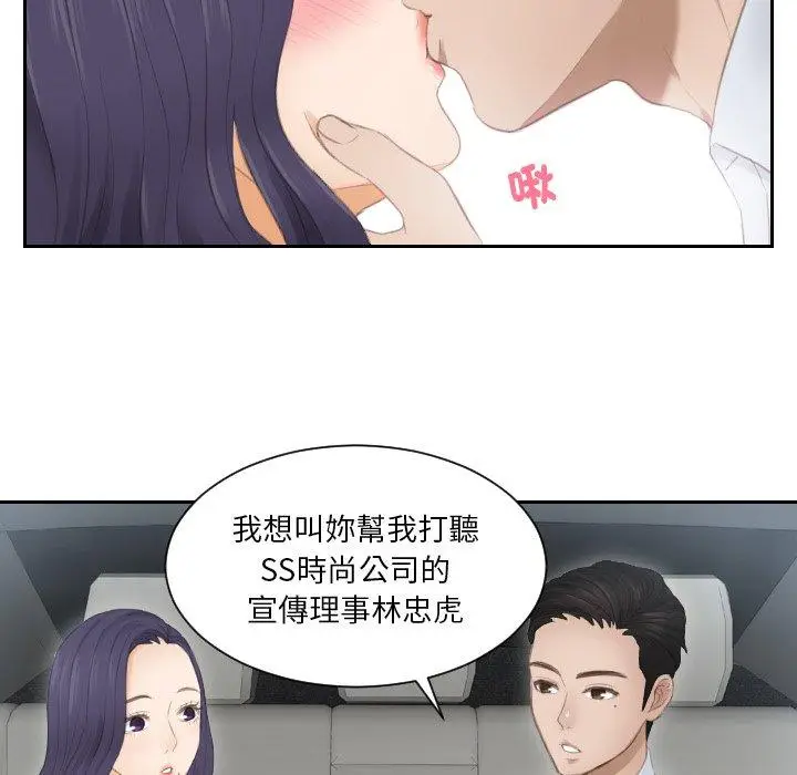 漫画《疑难杂症解决师/排忧大师》第13话第35张图