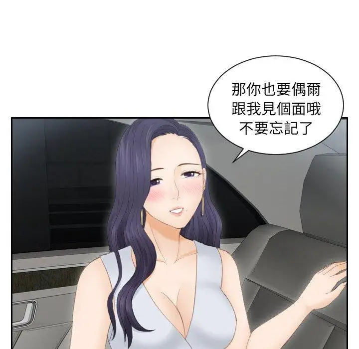 漫画《疑难杂症解决师/排忧大师》第13话第45张图