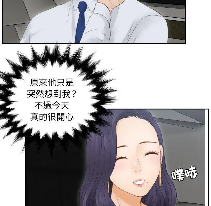 漫画《疑难杂症解决师/排忧大师》第13话第48张图