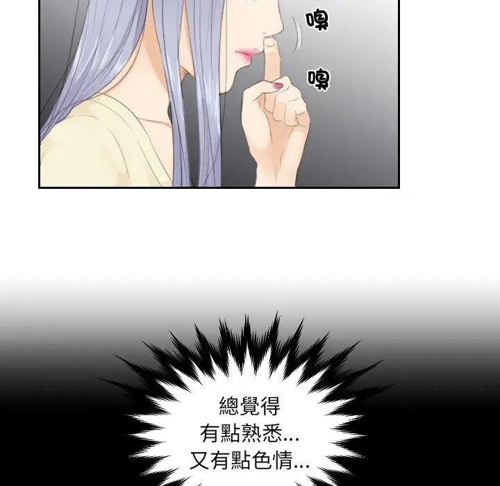 漫画《疑难杂症解决师/排忧大师》第13话第56张图