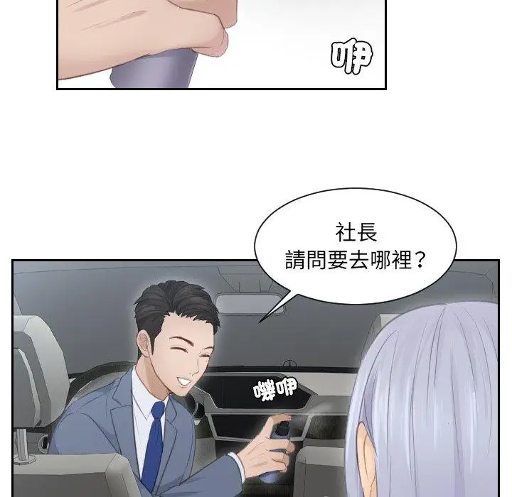 漫画《疑难杂症解决师/排忧大师》第13话第59张图