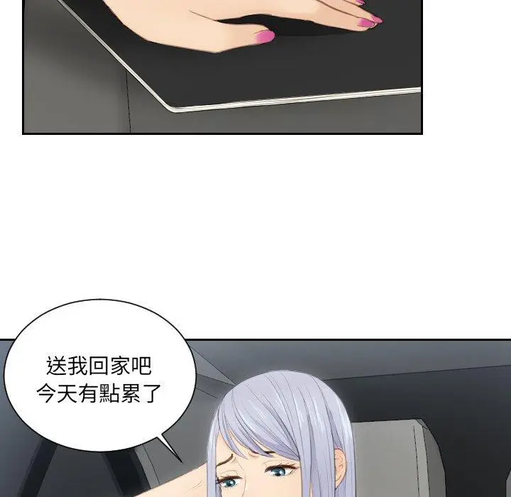 漫画《疑难杂症解决师/排忧大师》第13话第61张图